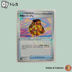 葉隠れポンチョ UR ソード&シールド 拡張パック パラダイムトリガー