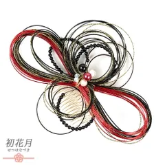 髪飾り 成人式 水引 赤 振袖 袴 花 ゴールド 白 黒 パール ガラス ビーズ コーム かんざし かわいい 日本製 おしゃれ 七五三 浴 No.12-0433