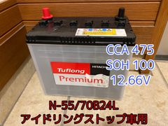 65B24L AQ自動車用バッテリー オートバックスPB - メルカリ