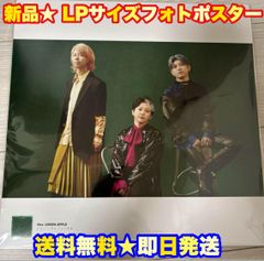 【未開封】ミセスグリーンアップル LPサイズフォトポスター・クリアポスター他2点 未開封】ミセスグリーンアップル LPサイズフォトポスター・クリア