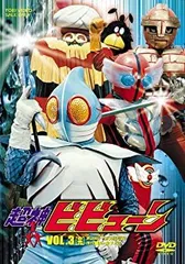 2026年最新】超神ビビューンの人気アイテム - メルカリ