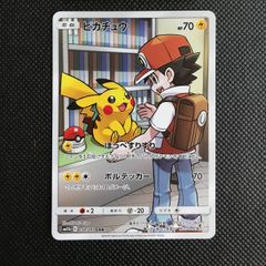 極美品ピカチュウ CHR SM11b ドリームリーグ 054/049 極美品‼️✨ピカチュウ CHR SM11b ドリームリーグ - メルカリ