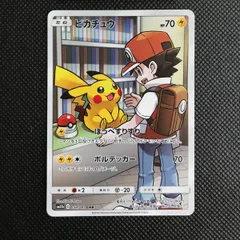 2026年最新】ピカチュウ CHR 054/049の人気アイテム - メルカリ