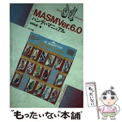 【中古】 Ｍｕｌｔｉｐｌａｎ　Ｖｅｒ３．１ハンディ・マニュアル/ナツメ社/有賀浩 中古】 Multiplan Ver3．1ハンディ・マニュアル