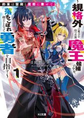 新品]税金で買った本 (1-15巻 最新刊) - メルカリ