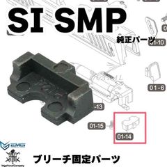VFC SI SMP 外装パーツセット　東京マルイ VFC SI SMP 外装パーツセット 東京マルイ VFC SI SMP 外装