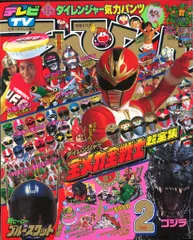 2025年最新】てれびくん 1994の人気アイテム - メルカリ 2025年最新】てれびくん 1994の人気アイテム - メルカリ