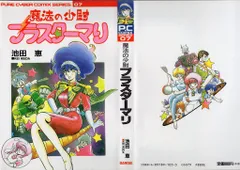 2025年最新】サイバーコミックスの人気アイテム - メルカリ