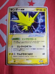 2025年最新】サンダーexの人気アイテム - メルカリ