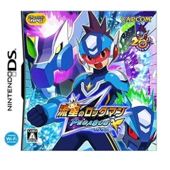 DS-流星のロックマン ペガサス
