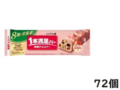 アサヒグループ食品 1本満足バー シリアル苺 72個 賞味期限2027/02のサムネイル