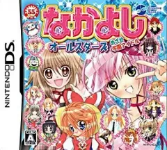 【中古】ニンテンドーDSソフト なかよしオールスターズ めざせ学園アイドル