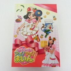 クッキンアイドル アイ!マイ!まいん! DVD-BOX1 Vol.16～18 まいん 福原