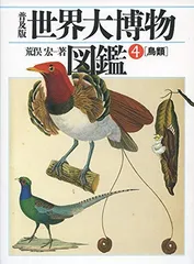 世界鳥類大図鑑　（BIRD） 71If4ubyluL._UF350,350_QL50_.jpg