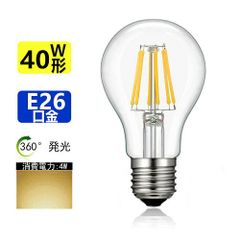【1年保証】LED電球 E26 フィラメント 40W相当 電球色 エジソンランプ クリアタイプ レトロランプ 電球色2700K