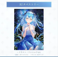 ホロライブ 雪花ラミィ 1周年記念 直筆 メッセージ ポストカード ホロライブ 雪花ラミィ 1周年記念 直筆 メッセージ ポストカード