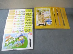 【a】ジュニア予習シリーズ２年生 セット ※画像は参考※【＋冬期】 新品未使用】ジュニア予習シリーズ2年生 セット 画像は参考