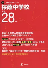 早稲田アカデミー６年国語桜蔭中学校入試問題解答解説集／平成11年度～平成29年度 早稲田アカデミー6年国語桜蔭中学校入試問題解答解説集／平成11