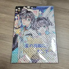 2025年最新】満月をさがして同人誌の人気アイテム - メルカリ