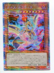 コナミ モンスター【闇】 BACH-JP025 カオス・ネフティス プリズマ