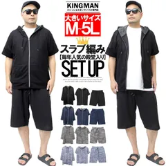 【新品】 【M～5L ブラック(半袖)】 セットアップ メンズ 大きいサイズ スラブ サマーニット 薄手 ジャガード柄 半袖 7分袖 パーカー ショートパンツ ジャージ 安い ワークマン プラス