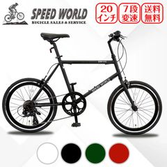折りたたみ自転車 シマノ製6段変速 カゴ・ライト・鍵付き 自転車 通勤 ...