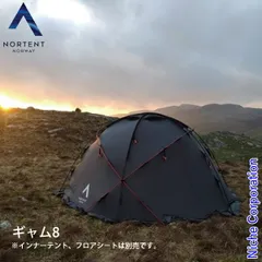 うるま様専用 NORTENT ノルテント Vern 1PC 中古 - メルカリ