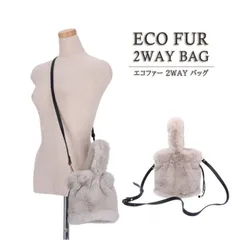 ファーバッグ エコファー フェイクファー 2WAY ショルダーバッグ グレー ポシェット ミニバッグ 巾着バッグ 丸型 手提げ レディース プレゼント