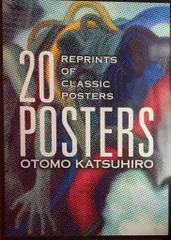 2025年最新】大友克洋 20 POSTERS の人気アイテム - メルカリ