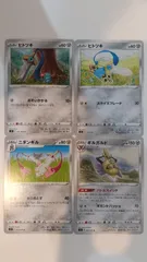 ポケモンカード   ポケカ   ヒトツキ   ニダンギル   ギルガルド   ４枚   まとめ処分   S-124