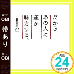 2026年最新】中谷彰宏 cdの人気アイテム - メルカリ