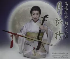 地歌筝曲研究 上下巻 絶版 希少本 mqdefault.jpg