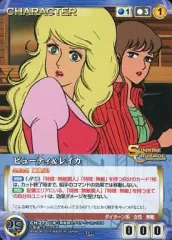 【中古】クルセイド CH-273[U]：ビューティ＆レイカ