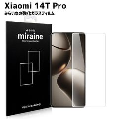 Xiaomi 14T Pro 対応 ガラス フィルム 保護シート 強化 液晶保護 旭硝子製 飛散防止 硬度9H ラウンドエッジ 0.3mm