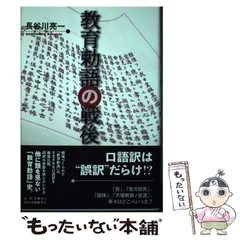 中古】 教育行政からみた戦後高校教育史 高校はどう変わったか