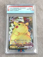 PSA10 ピカチュウVMAX CLIMAX 046/184 RRR ポケモンカード - メルカリ