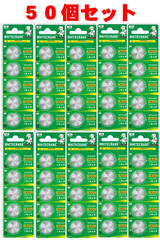 CR2032 50個 240mAh リチウムコイン電池 高品質 3v 大容量 時計用ボタン電池
