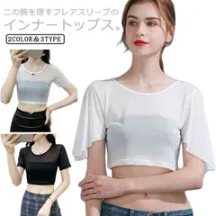 付け袖 便利アイテム フリル レイヤード 着痩せ 二の腕カバー トップス 半袖 レース 振り袖  体型カバー フリル袖 細見え インナー つけ袖 上品 ホワイト ブラック パーティドレス#sowa6585912