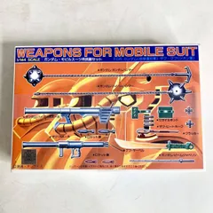2025年最新】1/144 モビルスーツ用武器セット 「機動戦士