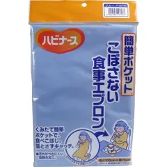 2024年最新】ピジョン ハビナース こぼさない食事エプロンの人気