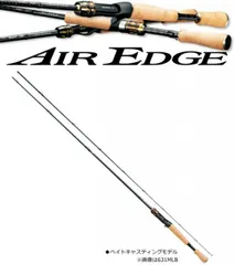 BLAZON ブレイゾン AIREDGE エアエッジ ロッドセット ダイワ エアエッジ など 中古バスロッド 6本入りました