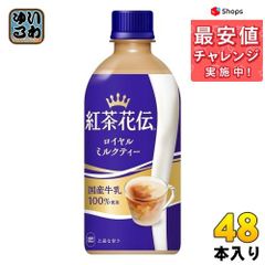 コカ・コーラ 紅茶花伝 ロイヤルミルクティー ペットボトル 440ml 48本
