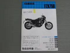 2024年最新】ヤマハ FZX750の人気アイテム - メルカリ