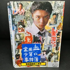 2024年最新】金田一少年の事件簿 dvd 堂本剛の人気アイテム - メルカリ