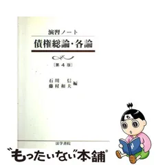 2024年最新】演習ノート 法学の人気アイテム - メルカリ