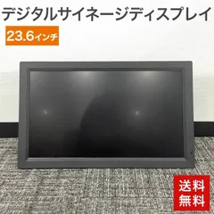 2025年最新】デジタルサイネージの人気アイテム - メルカリ