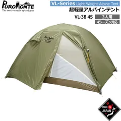プロモンテ VL－17 オリーブ VL-17 - 宗像山道具店 by GRIPS