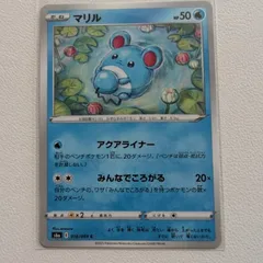 【psa鑑定品】psa鑑定済み 7 マリル プロモカード 管理SH psa鑑定品】psa鑑定済み 7 マリル プロモカード 管理SH