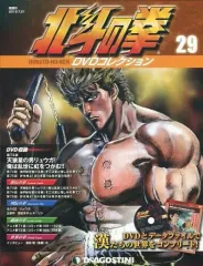 2025年最新】北斗の拳 dvdコレクションの人気アイテム - メルカリ