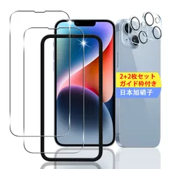 【新着商品】対応 iPhone14 ガラスフィルム スマホ 保護フィルム (2枚) ガイド枠付き】 + 用 アイフォン14 (6.1インチ) レンズ保護フィルム (2枚) 【日本製素材旭硝子製】 用 【2+2枚セット iPhone14 フィルム 6.1インチ